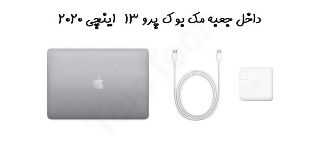 Apple MacBook Pro 13'' 2020 - مک بوک پرو MWP72
